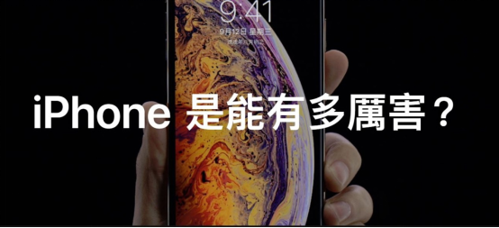 苹果手机官网列举 20 项优势！iPhone确实很厉害吗？