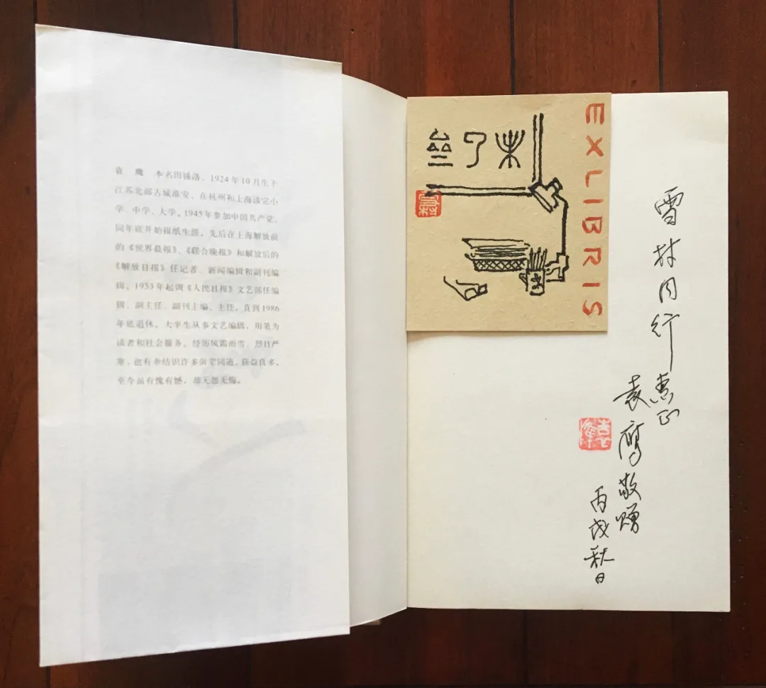 清新淡雅 浓浓书香：罗雪村手绘藏书票欣赏