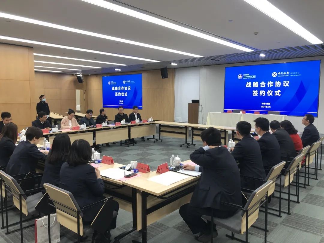 牵手中国银行，成都人才园创新“人力资源+金融”服务模式