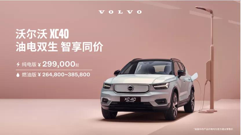 全新一代本田CR-V谍照曝光；沃尔沃XC40纯电版降5.8万