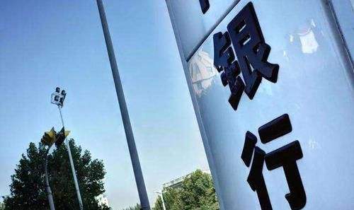 800家银行网点关闭，银行倒闭储户的钱该怎么办