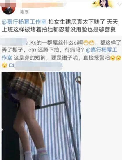 罗志祥复工翻车？杨幂被侵犯隐私？某男星得罪