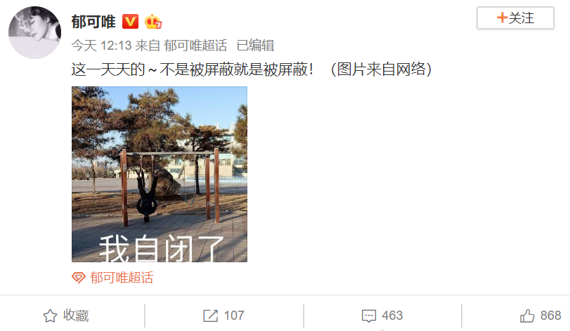 繼肖戰(zhàn)粉絲后，吳亦凡粉絲，楊超越粉絲，郁可唯粉絲也火了