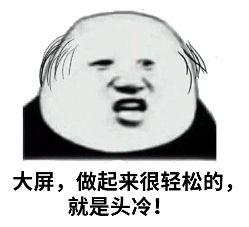 怎么做数据可视化大屏？从设计到上线，你们都有这些误解