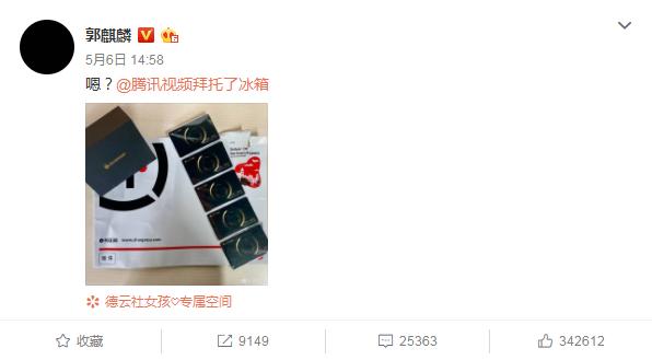 打折的东西不买就算亏，录个节目要米要肉要会员，郭麒麟是有多抠