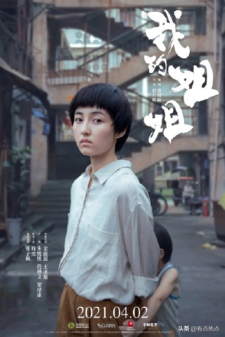 The film " my elder sister " destiny and peacefully, the Zhang Zifeng that cannot miss