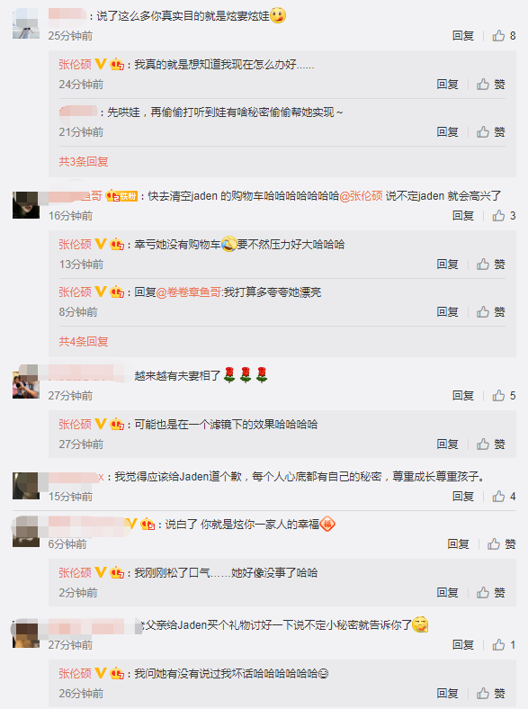 張倫碩花錢買二女兒秘密惹哭對方，曬與妻女合照秀幸福被喊話道歉