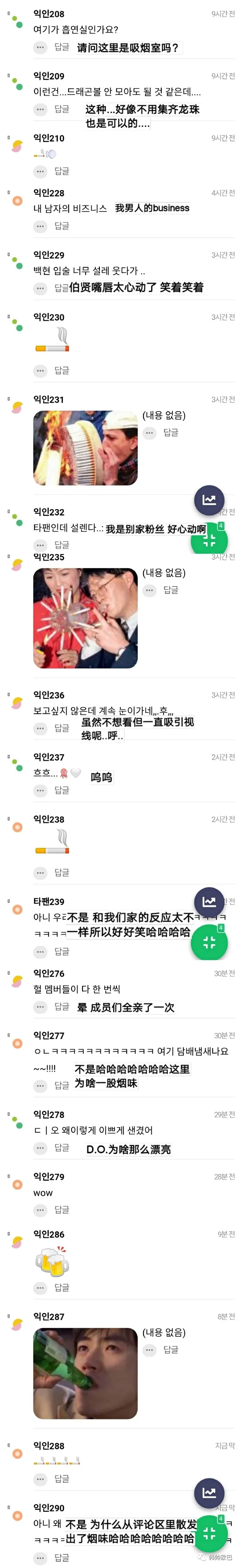 粉丝们集齐的这个男团吻戏七龙珠,请问这里就是烟酒室吗?