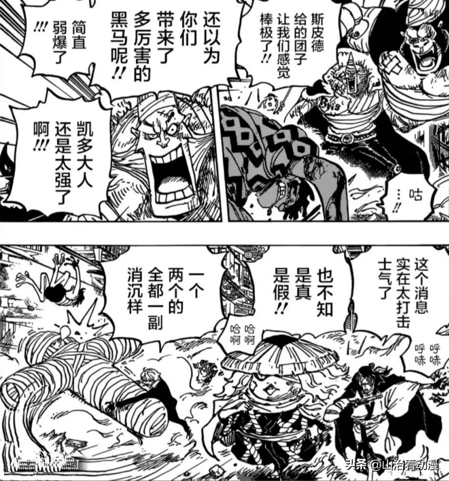 One Piece Chapter 1016 - Final fight Nami vs Ulti