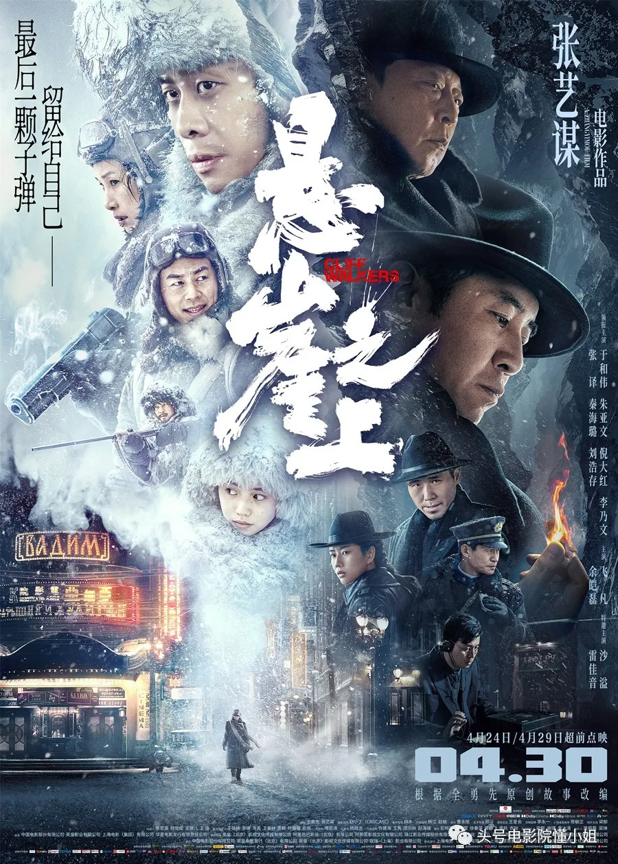 《悬崖之上》这反派圈粉!承包全片笑点,演戏最惨时身上仅4毛钱
