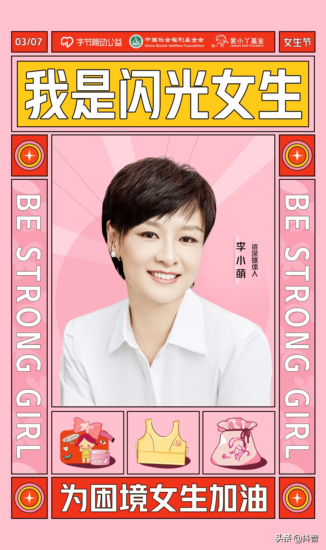 今天，我们来讨论下一片卫生巾的分量