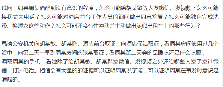 阿里王某文妻子：我丈夫有错无罪！简评：这是一场利益的罗生门