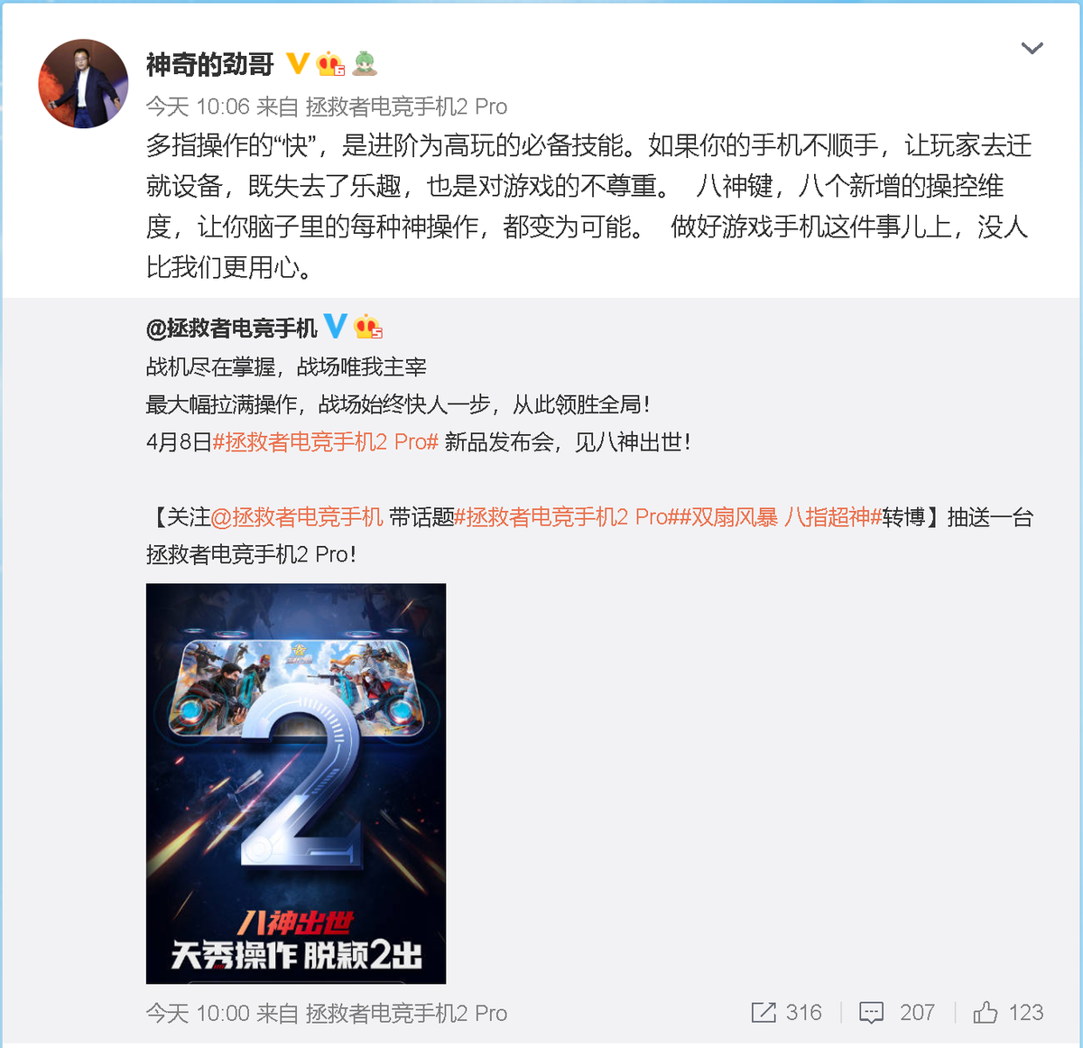 񡱳ߵ羺ֻ2Proޣ