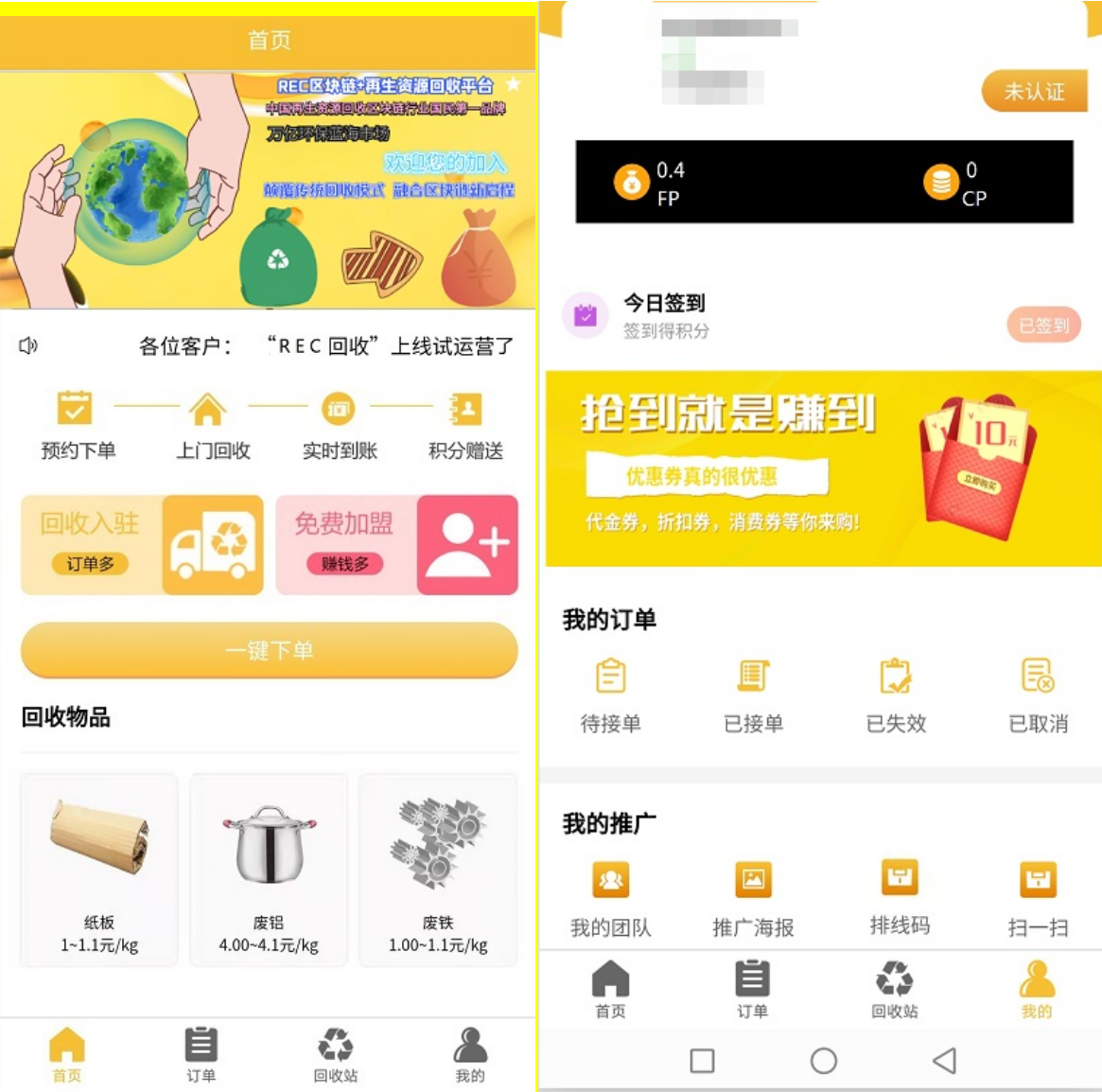 國(guó)際廢品回收龍頭RECCOIN強(qiáng)勢(shì)進(jìn)入中國(guó)廢品回收領(lǐng)域