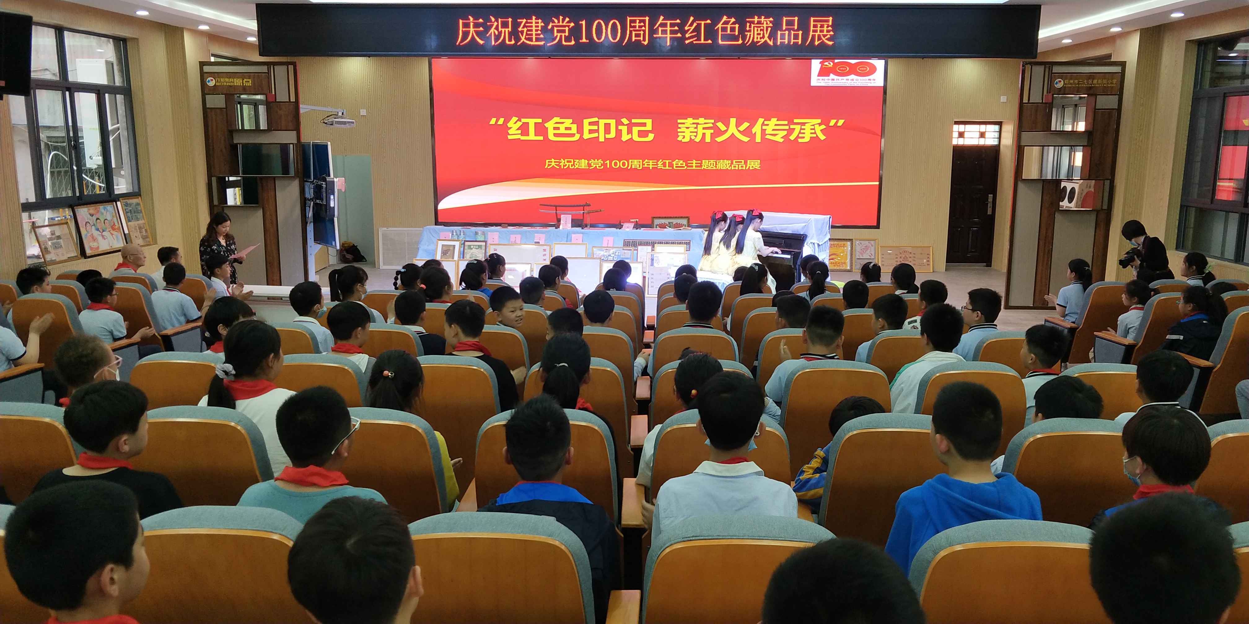 郑州市二七区建新街小学迎建党一百周年红色藏品展在该校举行