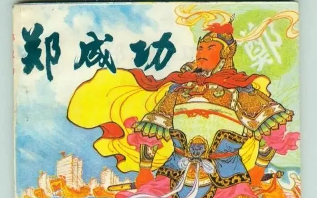 历史上郑成功为什么将母亲开膛破肚？原因揭秘