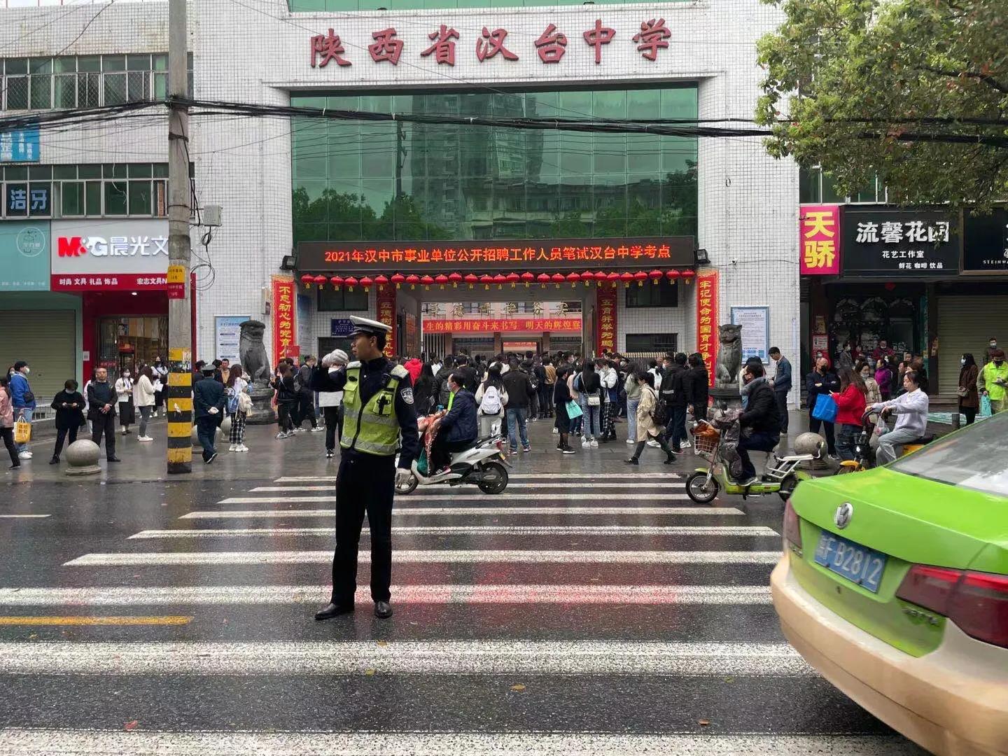 汉中交警一大队圆满完成2021年汉中事业单位招考交通安保任务
