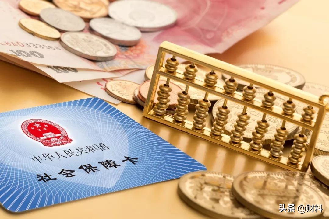 2021下半年，你的社保或将迎来几大变化，还有1个“坏消息”