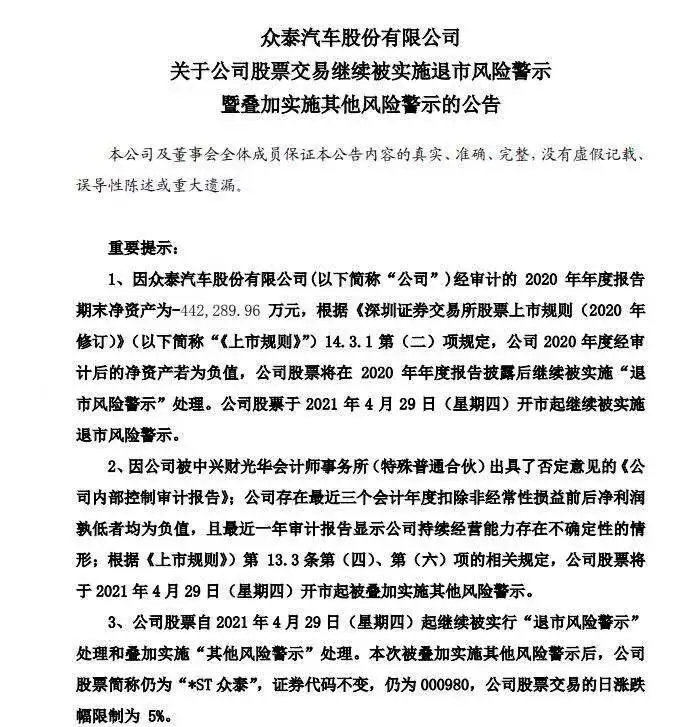 众泰为何被经销商在背后“捅了一刀”？