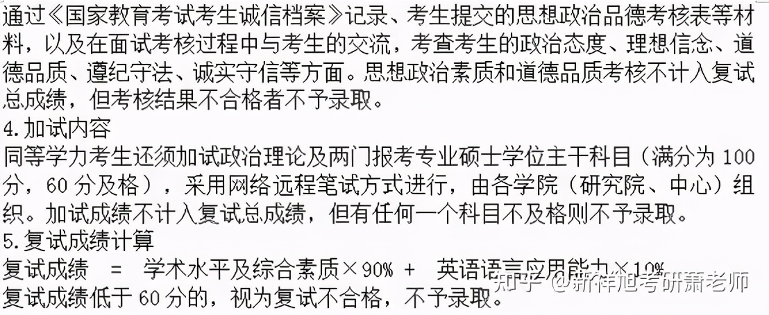 22年中国传媒大学艺术管理考博方向、参考书、复试线、大纲及名单