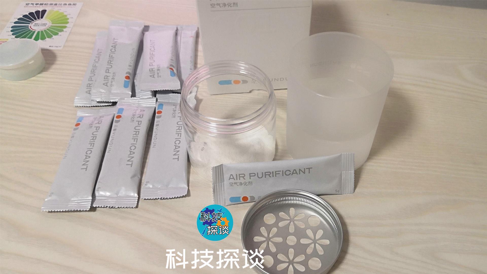 除甲醛實現(xiàn)空氣治理，云盾空氣凈化劑體驗