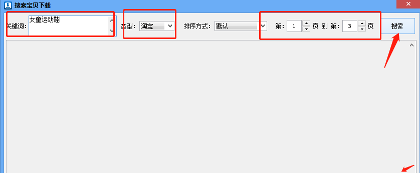 淘宝电商图片怎么批量采集下载到电脑，什么软件好用