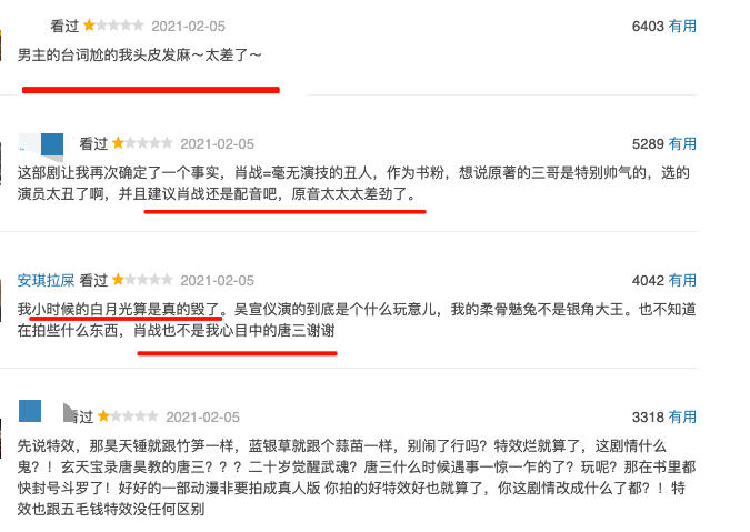 片头|斗罗大陆片头制作公司承认抄袭 男主角肖战实惨！又被网友批评了