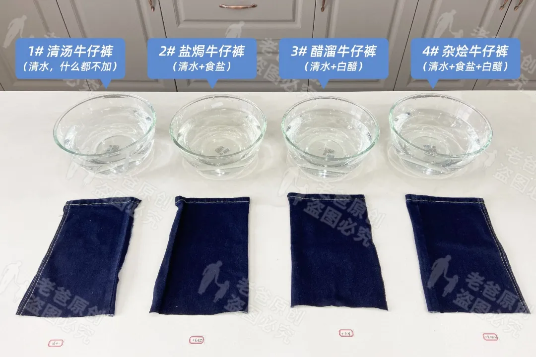 新买的牛仔裤泡盐水能防止掉色?别逗了