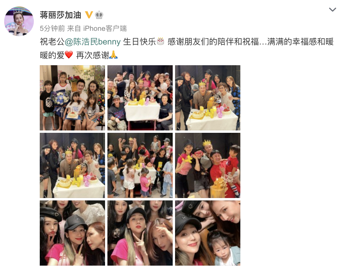 52岁陈浩民庆生超热闹，蔡少芬邹市明带娃现身，孙耀威陈法蓉到贺