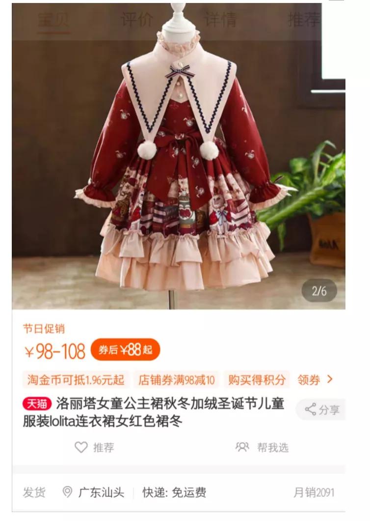 Lolita畅销服饰与背后的创业公司