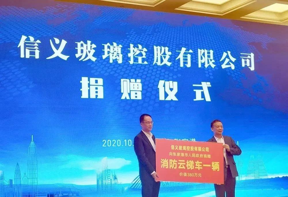 &ldquo;玻璃大王&rdquo;李贤义捐资1880万元助力教育事业