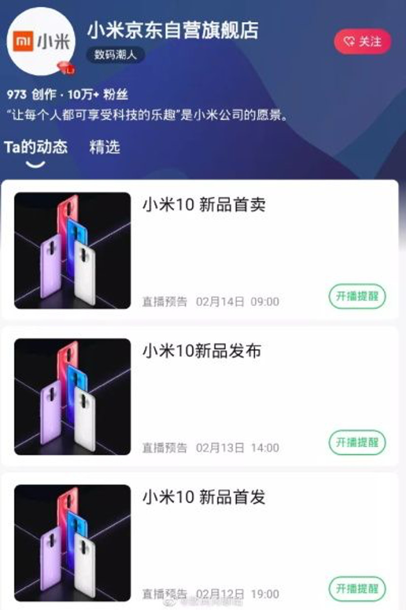 小米手機再度沖擊性高檔，米10外型配備曝料歸納