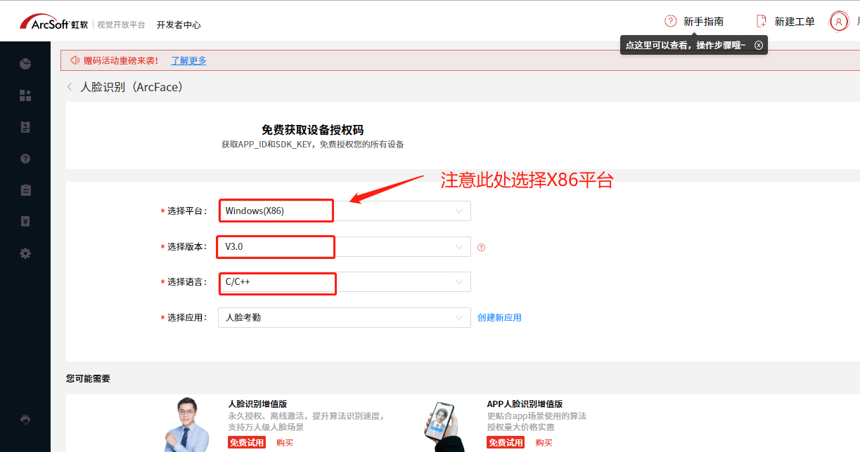 創建一個簡單的人臉識別桌面應用程序