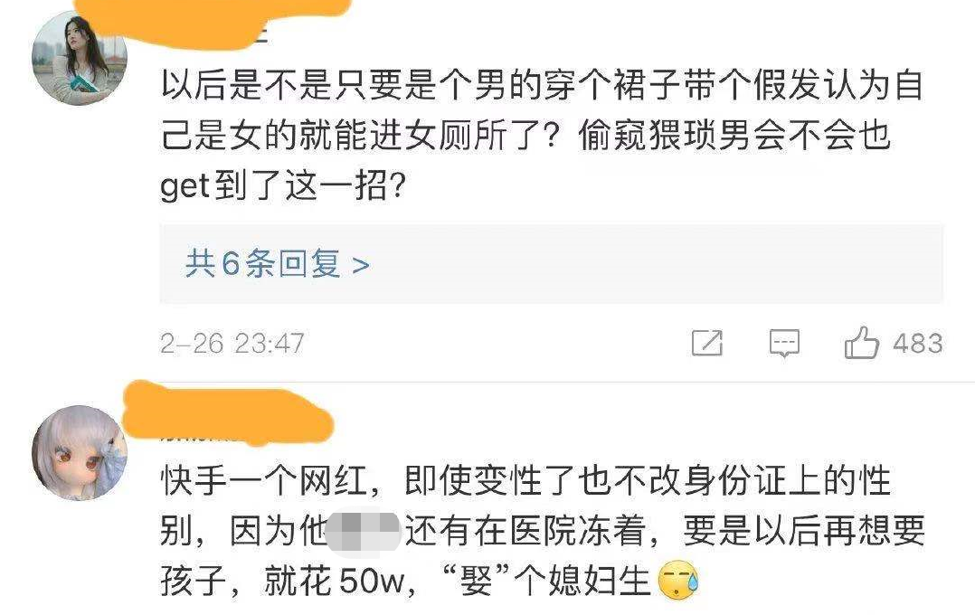 网红艾比自曝转性成功，发长文回应进女厕所来生理期，信息量大