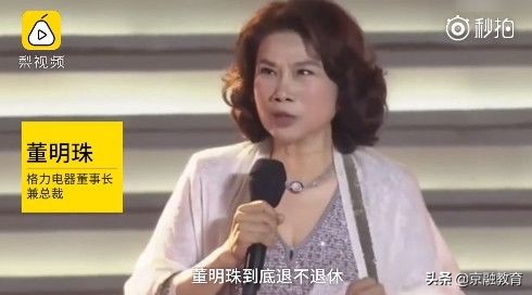 要从格力拿走8亿元养老金，董明珠这波操作被骂吃相难看