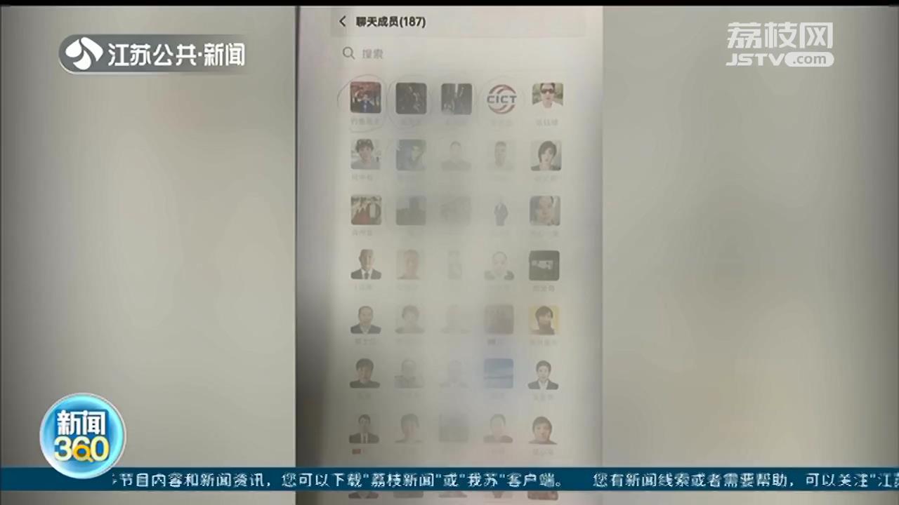 投资5G项目稳赚不赔？南京两位阿姨被骗41万元