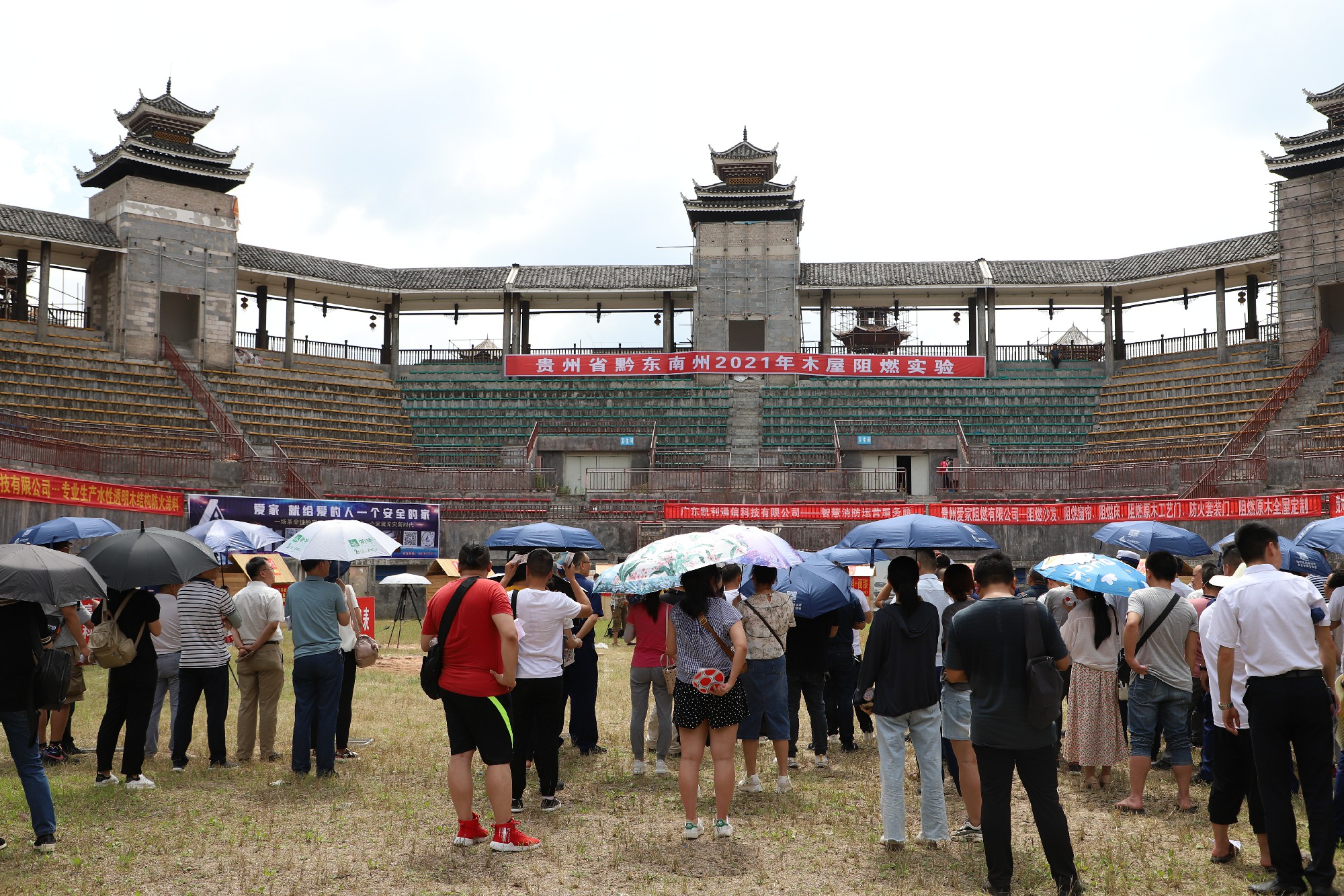 国内首次大型木屋阻燃现场实验在贵州取得圆满成功