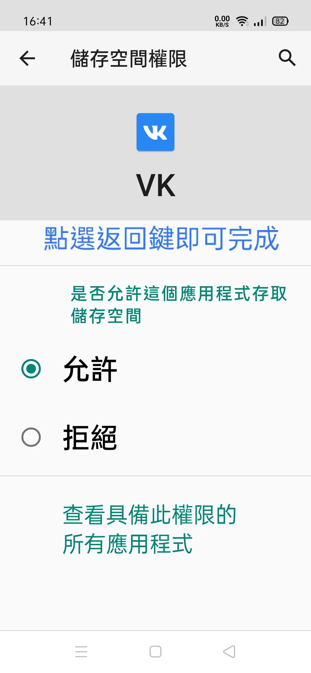 俄羅斯VK平台的教學