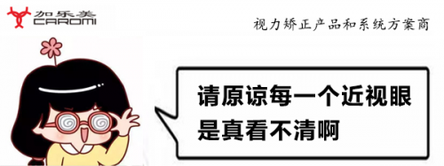 眼睛|家长须知：青少年近视可以预防和自然快速地矫正