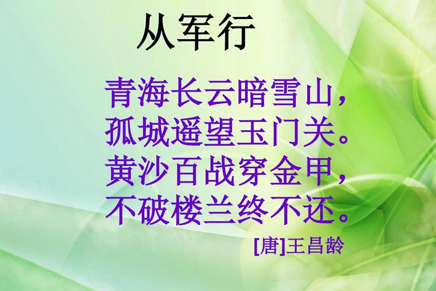 从军行古诗的意思，学习要点解析