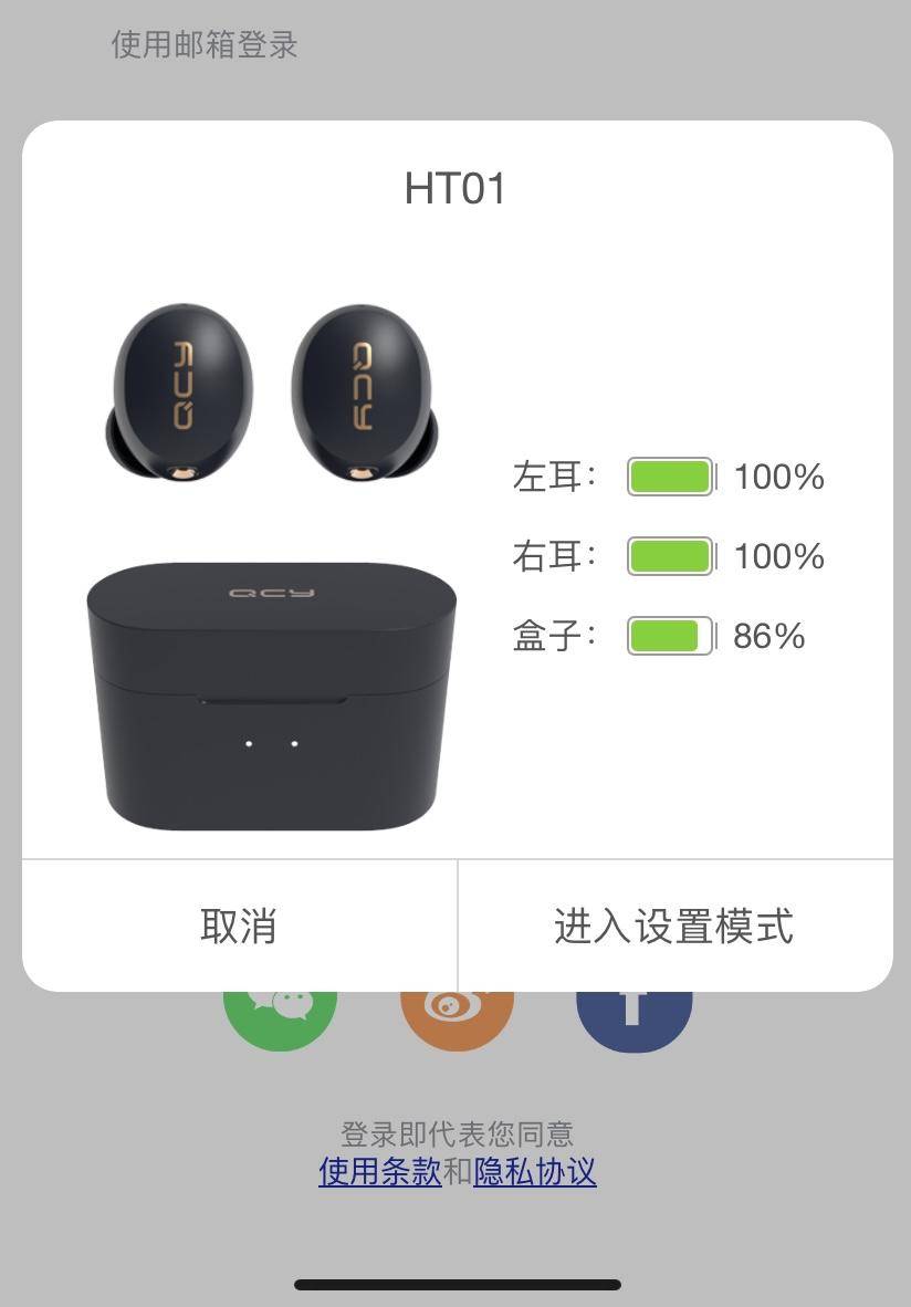 耳朵也许真的会怀孕的极致性价比-QCY HT01蓝牙耳机体验