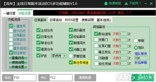 丧心病狂的外挂：透视穿墙，带老板坐飞机，打不过就炸房
