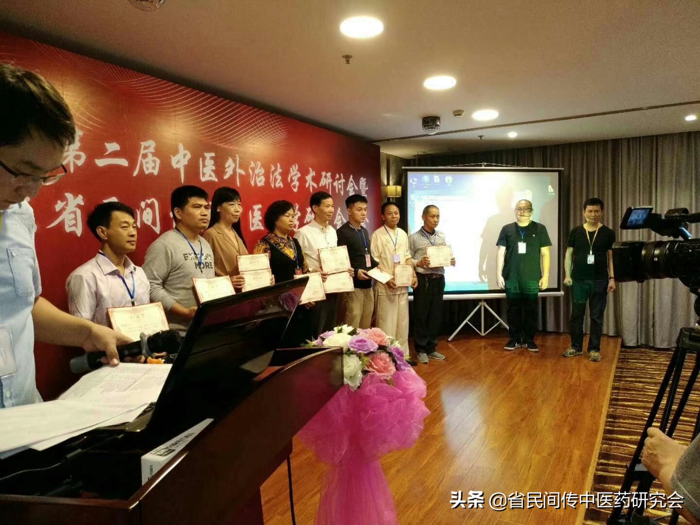 欢迎参加 广东省民间传统中医药学会年会