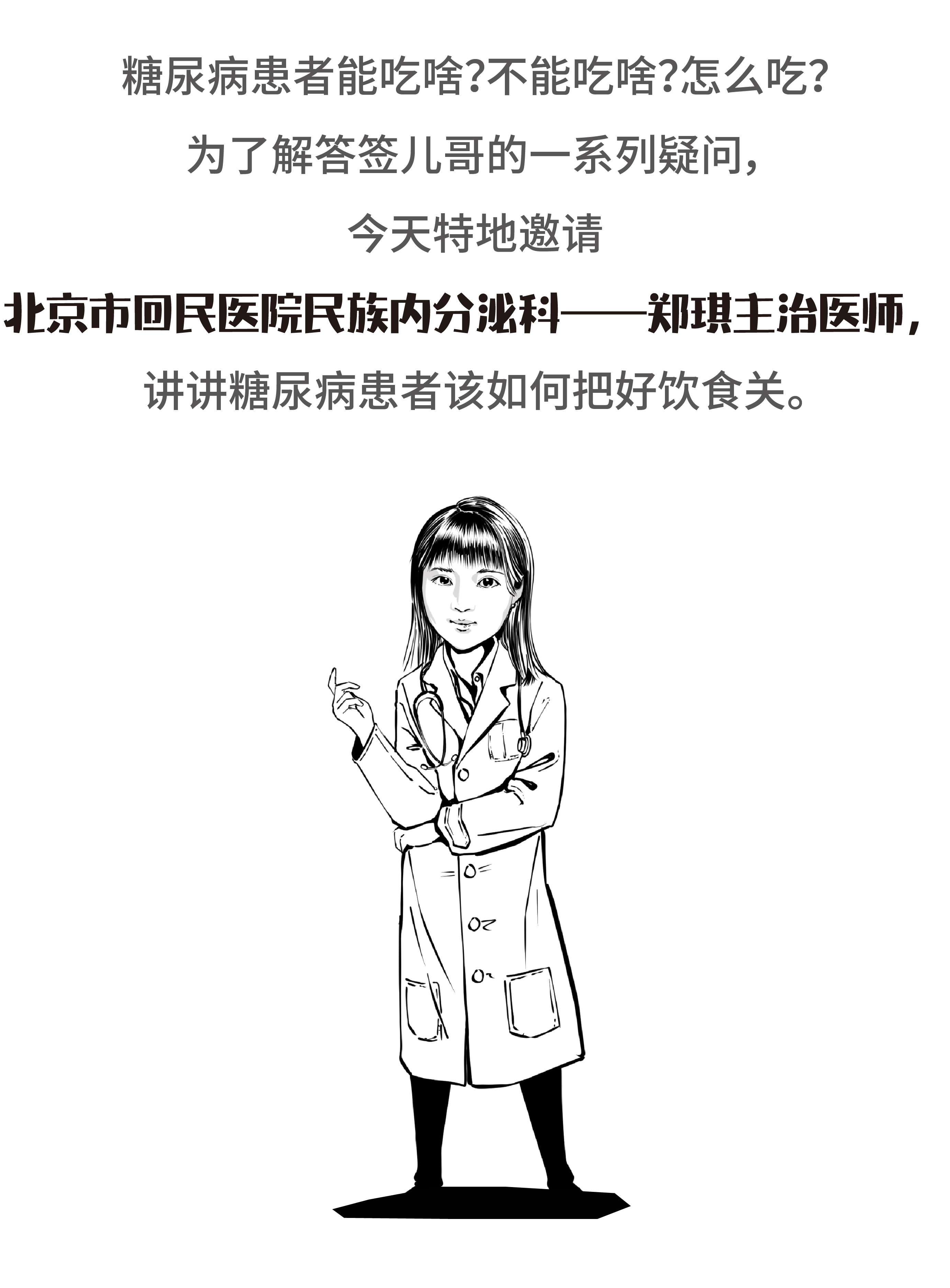 听医生聊聊：朋友圈流传的降糖方法到底有多害人