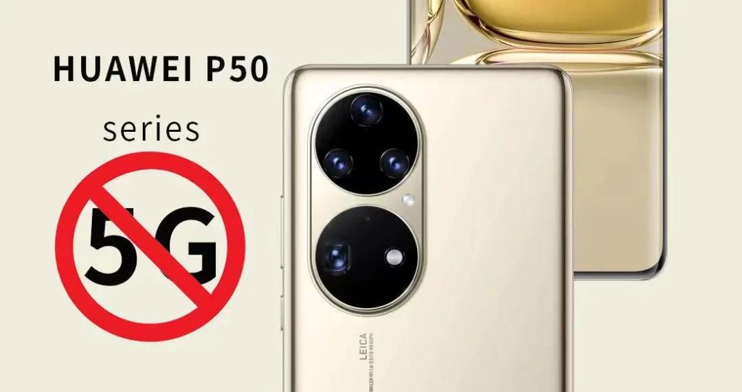 Huawei P50pro, perhaps the last mobile phone of Huawei? iNEWS
