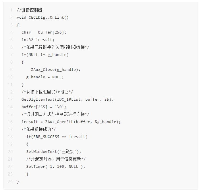 运动控制卡应用开发教程之VC6.0