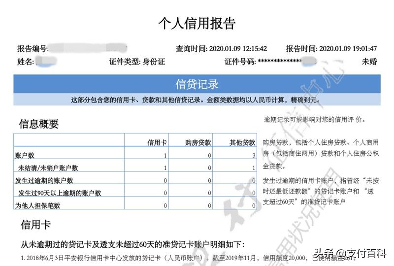 百行征信：这四类人可延期还款，修正不良征信记录