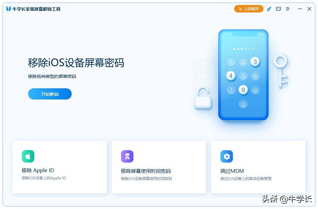 id是什么意思啊？全面認識和使用蘋果ID