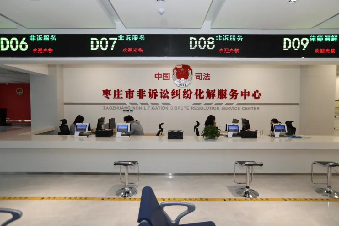 枣庄市推进“三平台”融合 让群众随时、随地、随身享受公共法律服务