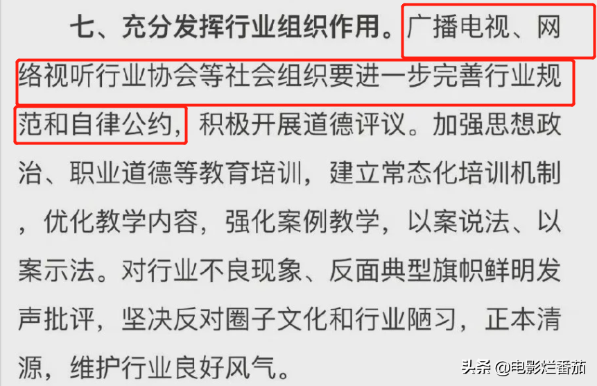 總局8條新規(guī)整治娛樂圈，芒果臺多處違規(guī)，霍尊、張哲瀚難逃處理